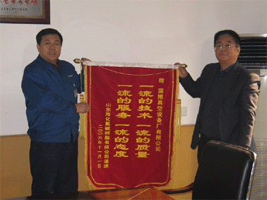 2006年11月份山東?；葔A樹(shù)脂有限公司贈(zèng)我公司“一流質(zhì)量、一流服務(wù)”錦旗